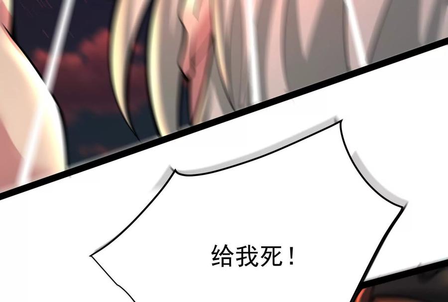 暴君的反穿越大联盟 第56话 吸血流boss 第95页