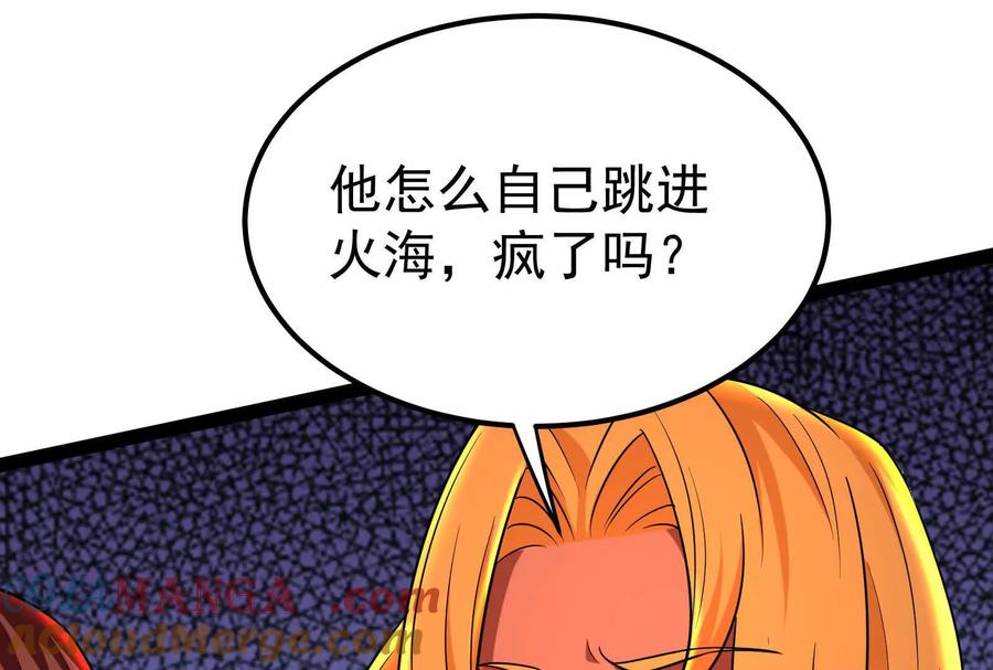暴君的反穿越大联盟 第56话 吸血流boss 第41页