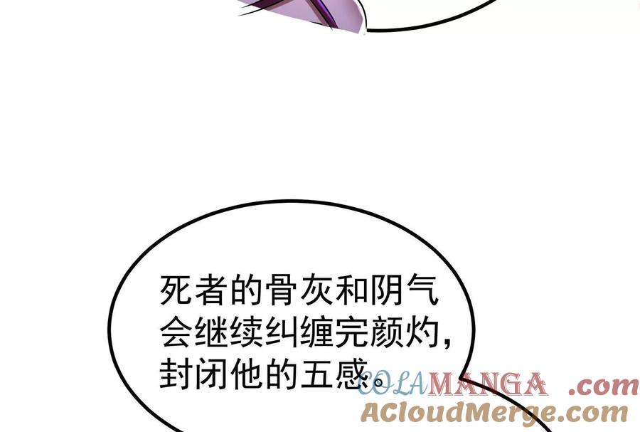 暴君的反穿越大联盟 第56话 吸血流boss 第25页