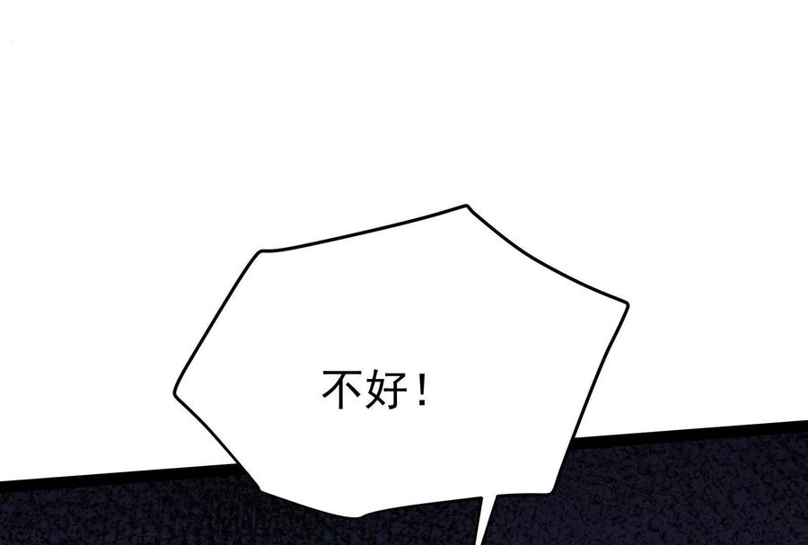 暴君的反穿越大联盟 第56话 吸血流boss 第44页