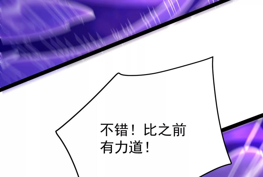 暴君的反穿越大联盟 第56话 吸血流boss 第110页