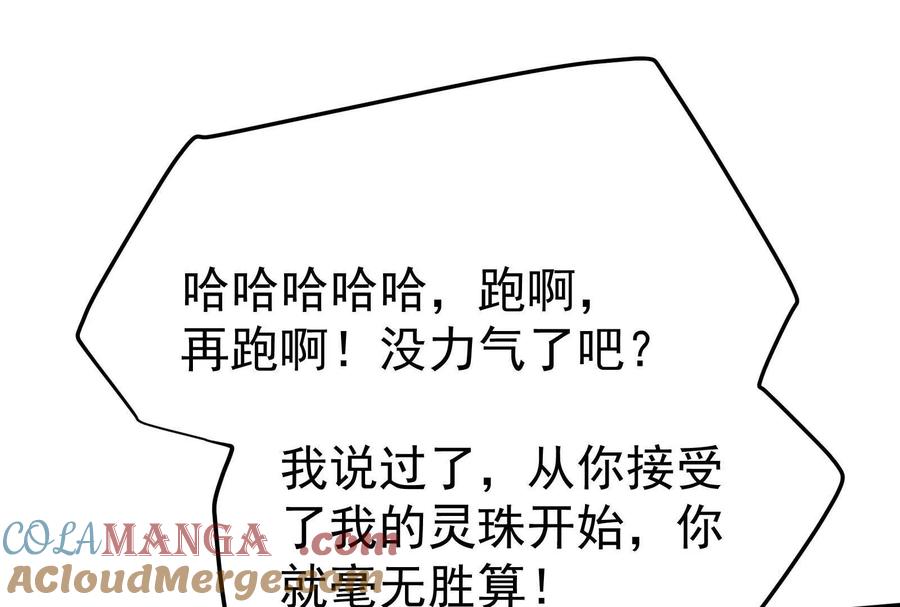 暴君的反穿越大联盟 第56话 吸血流boss 第161页