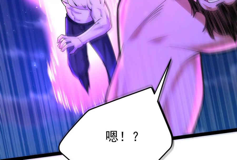 暴君的反穿越大联盟 第56话 吸血流boss 第116页