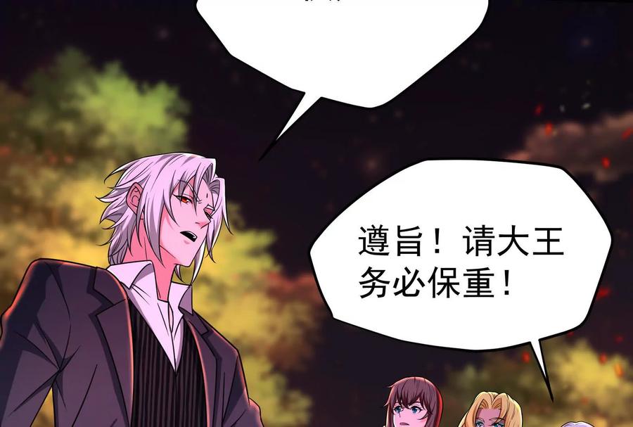 暴君的反穿越大联盟 第56话 吸血流boss 第32页