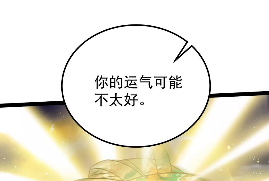 暴君的反穿越大联盟 第56话 吸血流boss 第175页
