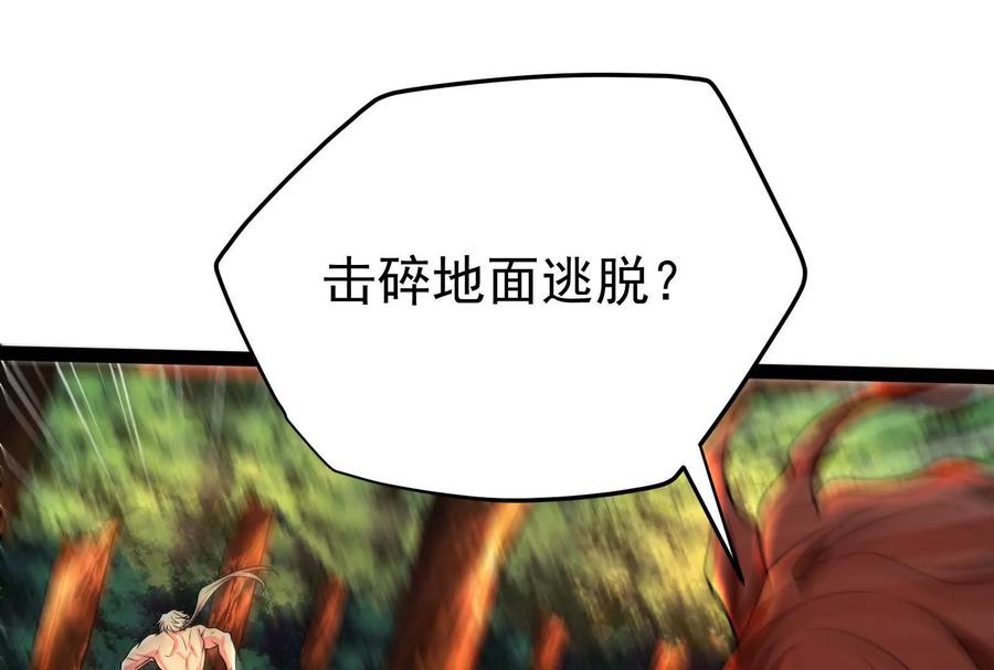 暴君的反穿越大联盟 第56话 吸血流boss 第140页
