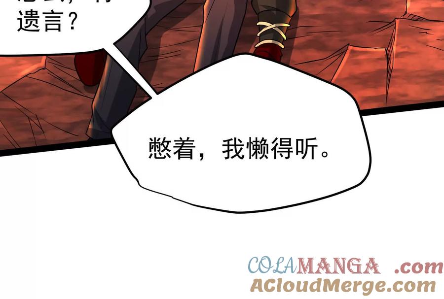 暴君的反穿越大联盟 第56话 吸血流boss 第169页