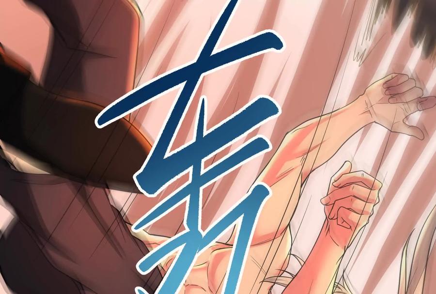 暴君的反穿越大联盟 第56话 吸血流boss 第151页