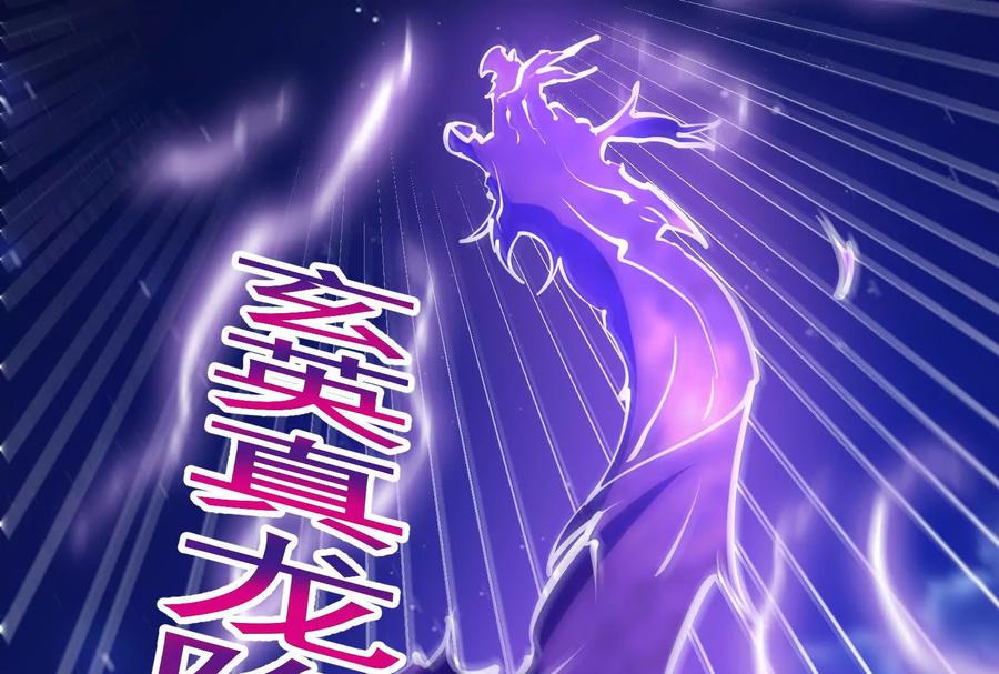 暴君的反穿越大联盟 第56话 吸血流boss 第102页