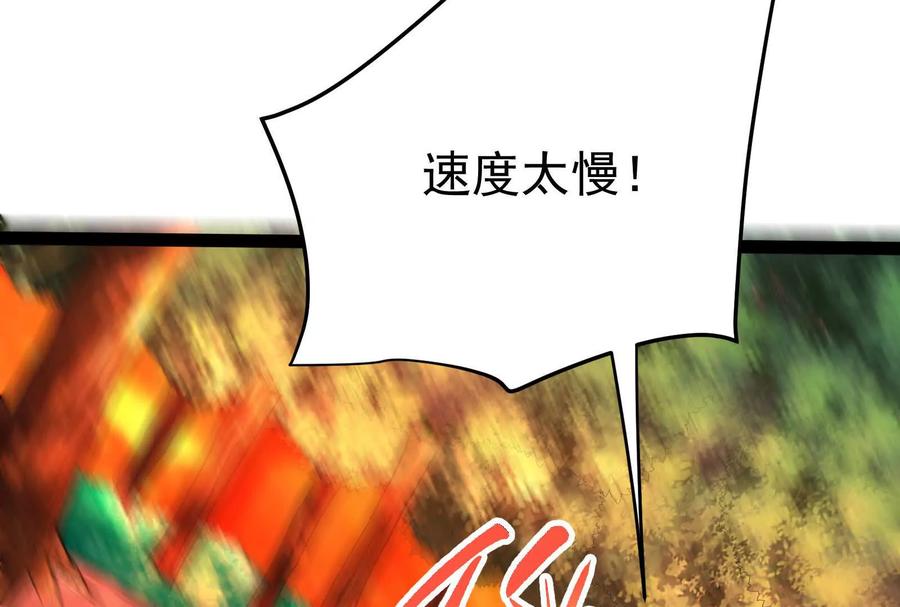 暴君的反穿越大联盟 第56话 吸血流boss 第147页