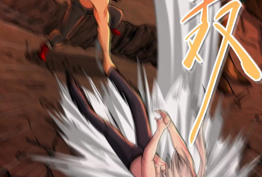 暴君的反穿越大联盟 第56话 吸血流boss 第87页