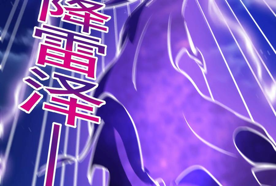 暴君的反穿越大联盟 第56话 吸血流boss 第103页