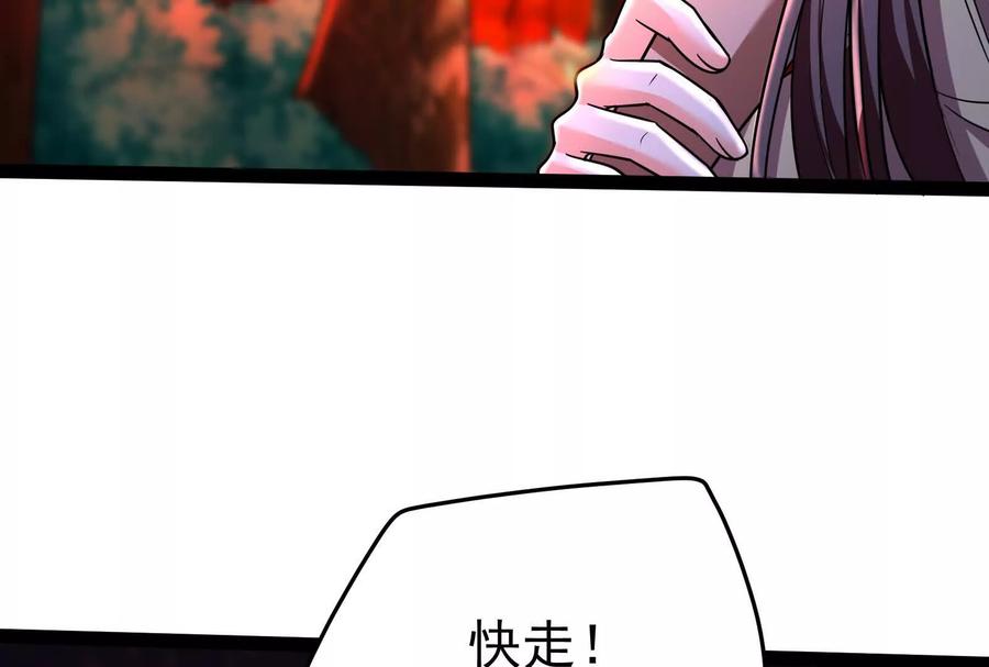 暴君的反穿越大联盟 第56话 吸血流boss 第31页