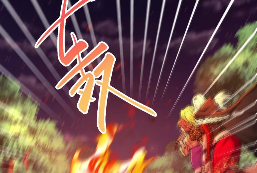 暴君的反穿越大联盟 第56话 吸血流boss 第59页