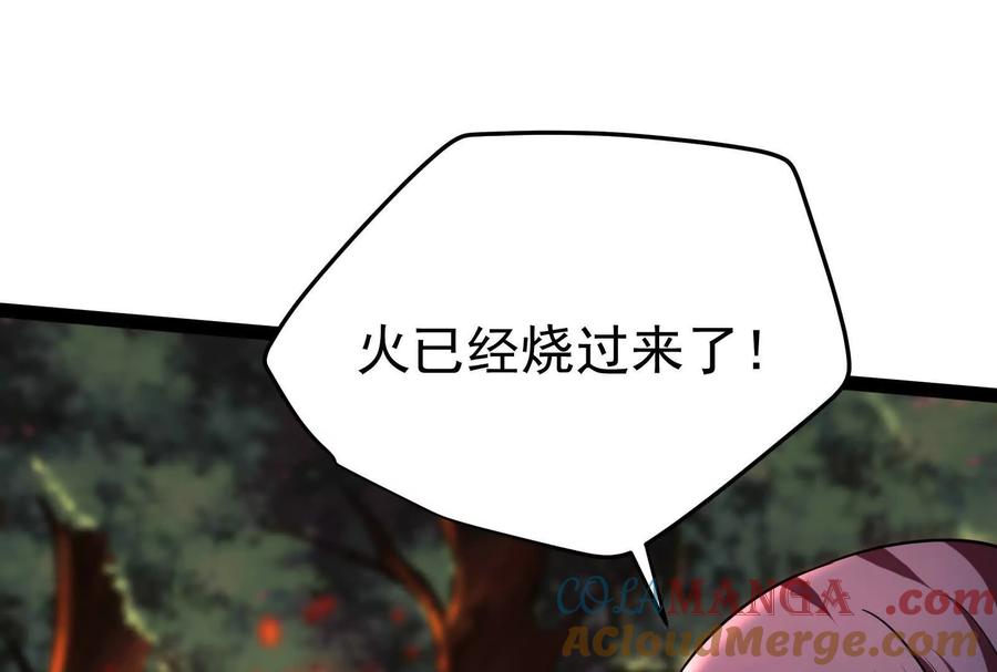 暴君的反穿越大联盟 第56话 吸血流boss 第29页
