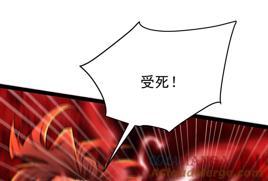 暴君的反穿越大联盟 第56话 吸血流boss 第65页