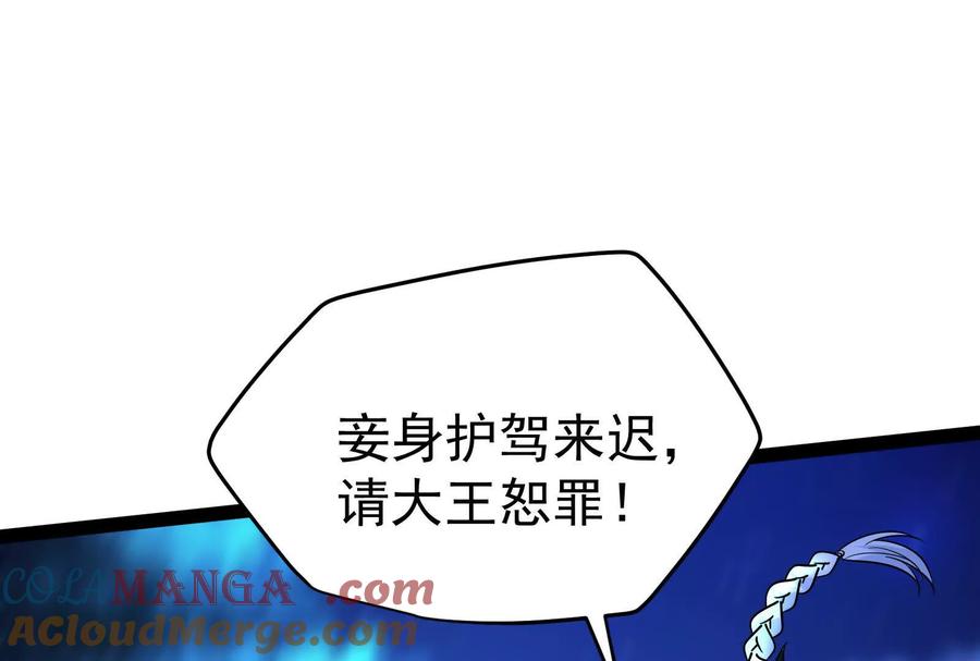 暴君的反穿越大联盟 第56话 吸血流boss 第21页