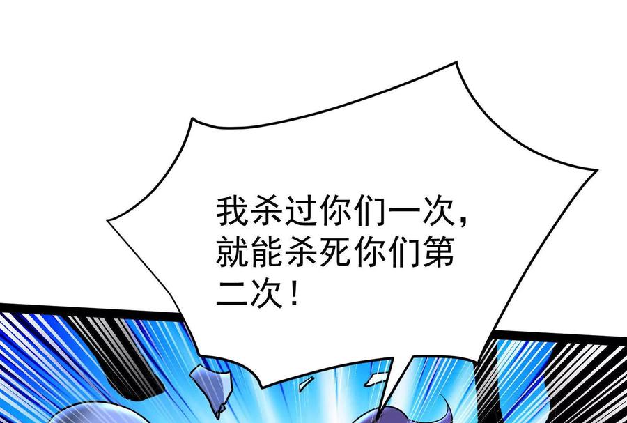 暴君的反穿越大联盟 第56话 吸血流boss 第12页