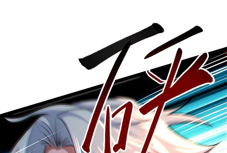 暴君的反穿越大联盟 第56话 吸血流boss 第130页