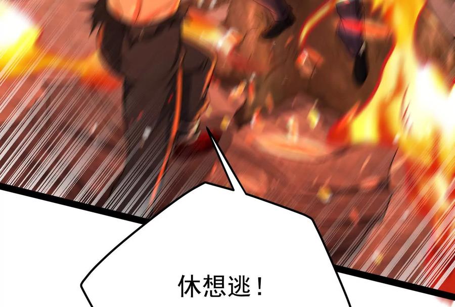 暴君的反穿越大联盟 第56话 吸血流boss 第63页