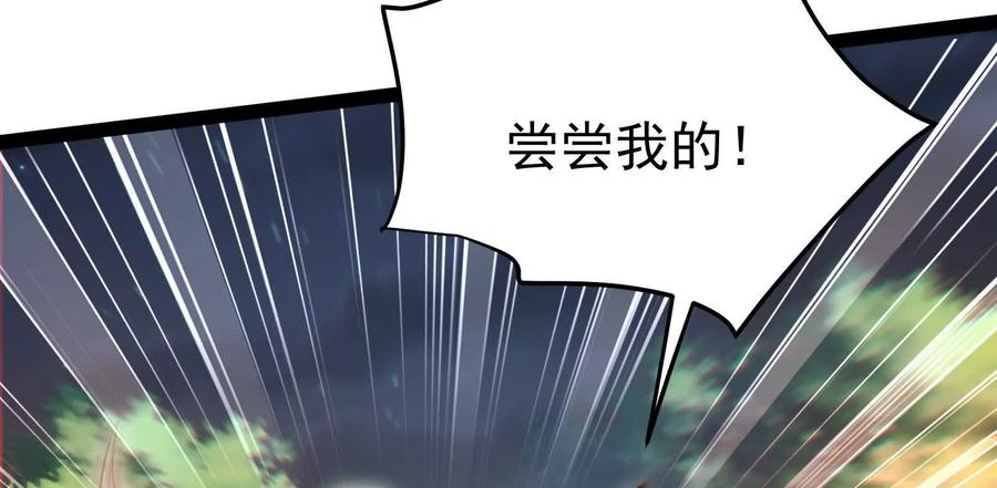 暴君的反穿越大联盟 第56话 吸血流boss 第127页