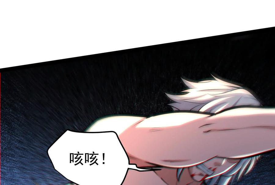 暴君的反穿越大联盟 第56话 吸血流boss 第134页