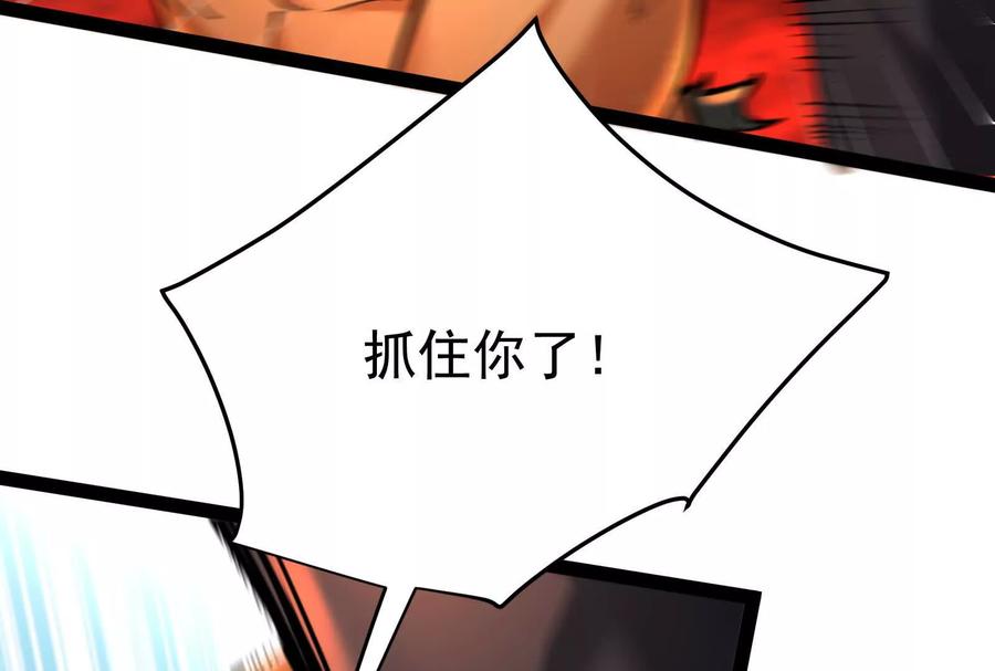 暴君的反穿越大联盟 第56话 吸血流boss 第80页