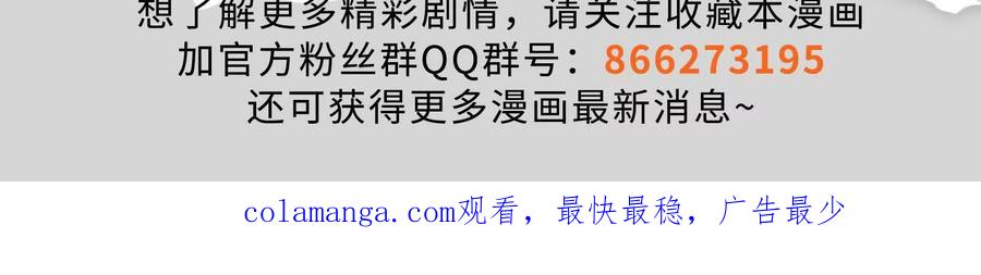 暴君的反穿越大联盟 第56话 吸血流boss 第183页