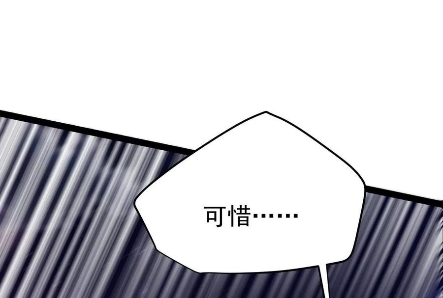 暴君的反穿越大联盟 第56话 吸血流boss 第143页