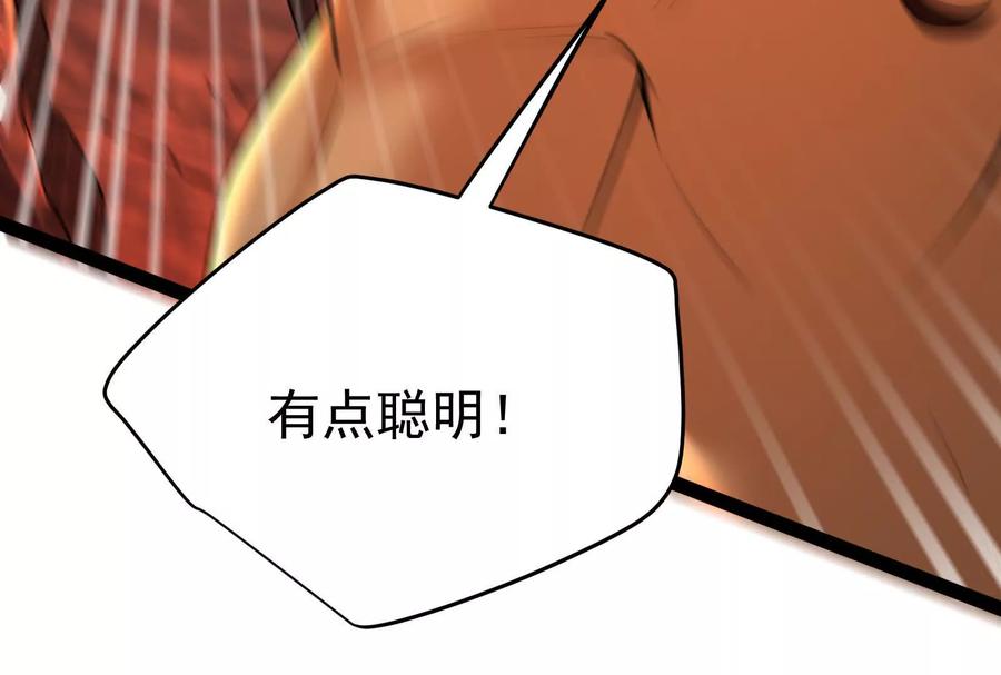 暴君的反穿越大联盟 第56话 吸血流boss 第142页