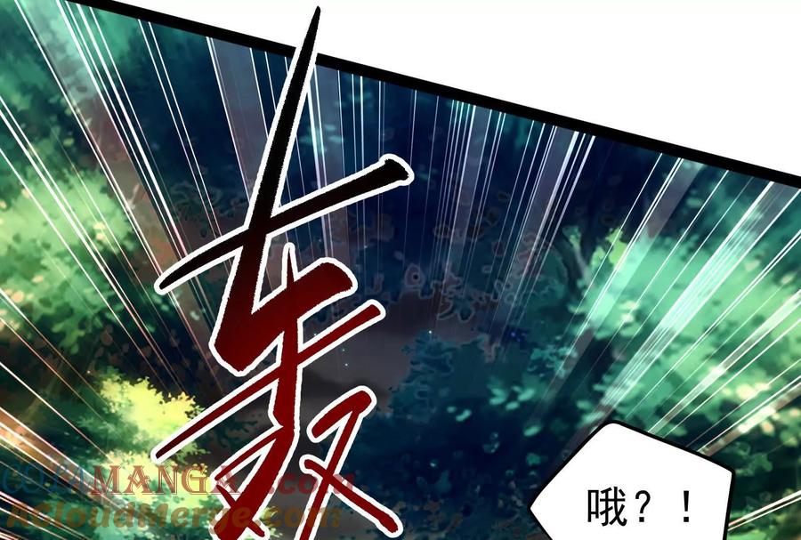 暴君的反穿越大联盟 第56话 吸血流boss 第137页