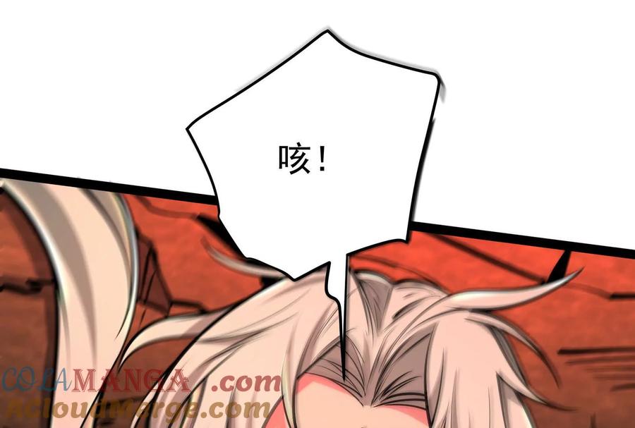 暴君的反穿越大联盟 第56话 吸血流boss 第89页