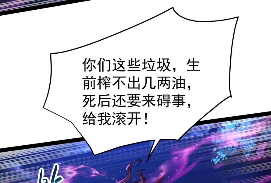 暴君的反穿越大联盟 第56话 吸血流boss 第19页
