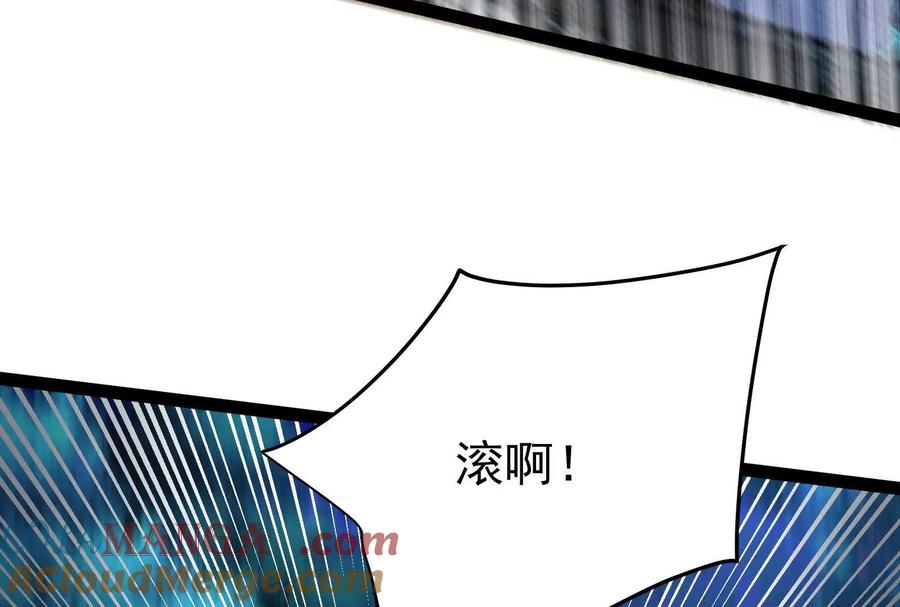 暴君的反穿越大联盟 第56话 吸血流boss 第9页