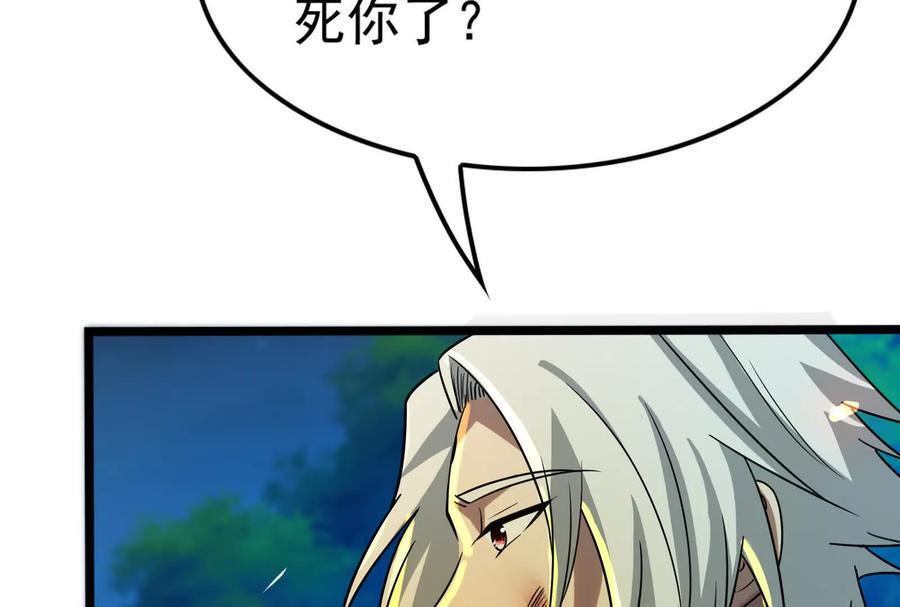 暴君的反穿越大联盟 第57话 信帝辛，得永生 第216页