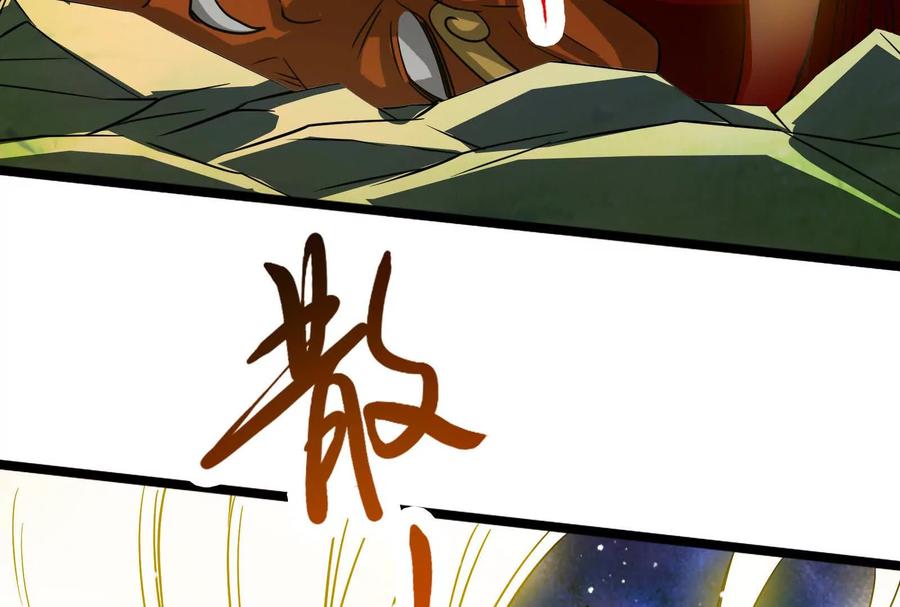 暴君的反穿越大联盟 第57话 信帝辛，得永生 第104页