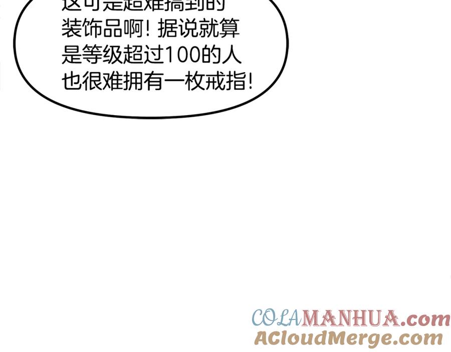 ARK：游戏新世界 第59话 打破枷锁 第101页