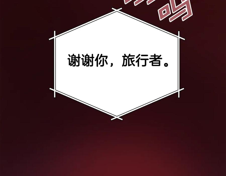 ARK：游戏新世界 第59话 打破枷锁 第107页