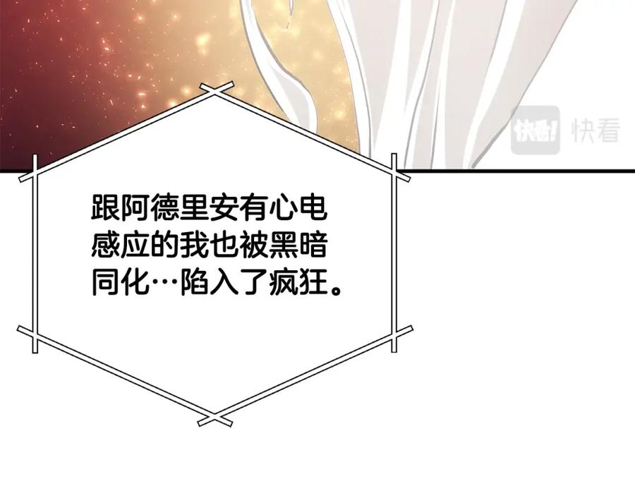 ARK：游戏新世界 第59话 打破枷锁 第127页
