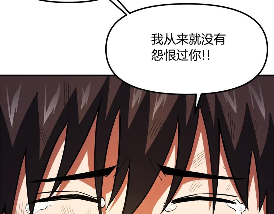 ARK：游戏新世界 第59话 打破枷锁 第56页