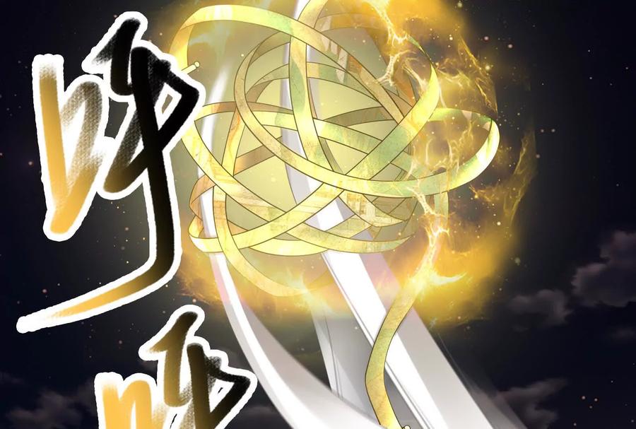 暴君的反穿越大联盟 第57话 信帝辛，得永生 第30页