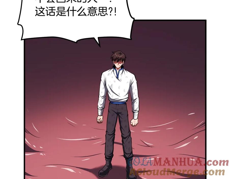 ARK：游戏新世界 第59话 打破枷锁 第129页