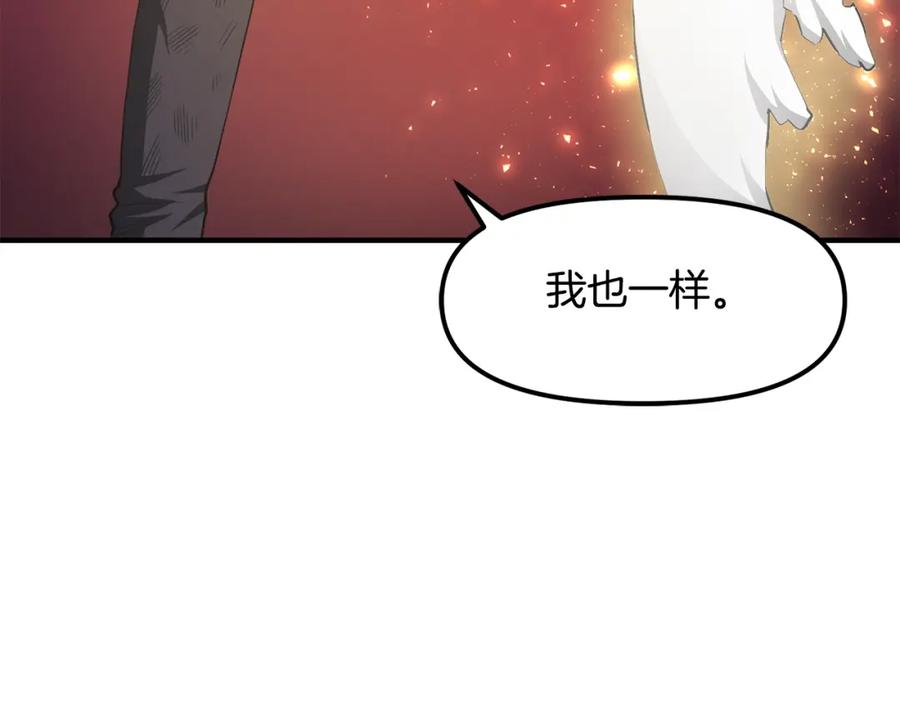 ARK：游戏新世界 第59话 打破枷锁 第52页