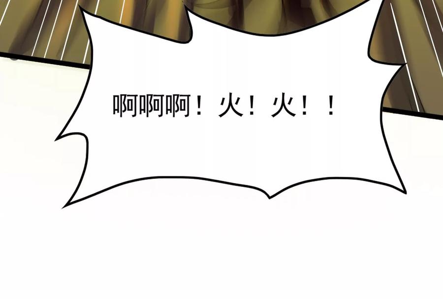 暴君的反穿越大联盟 第57话 信帝辛，得永生 第200页