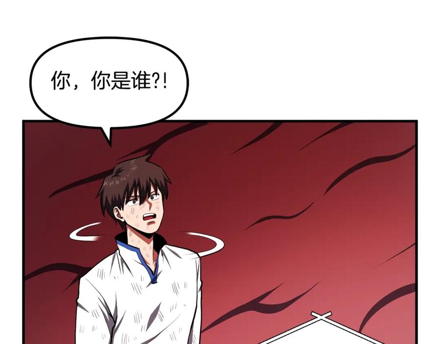 ARK：游戏新世界 第59话 打破枷锁 第110页