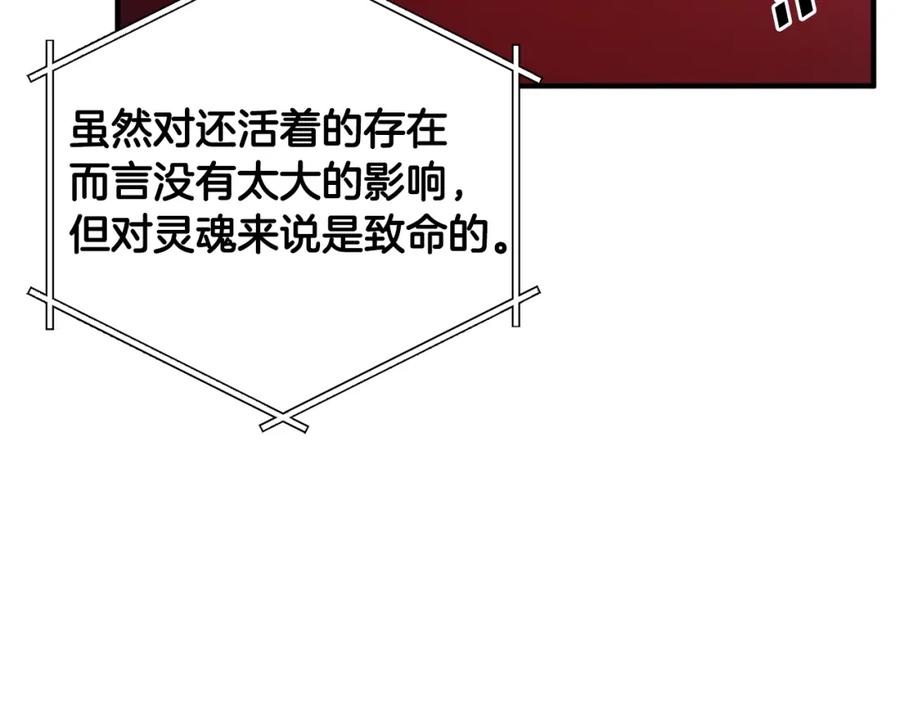 ARK：游戏新世界 第59话 打破枷锁 第122页