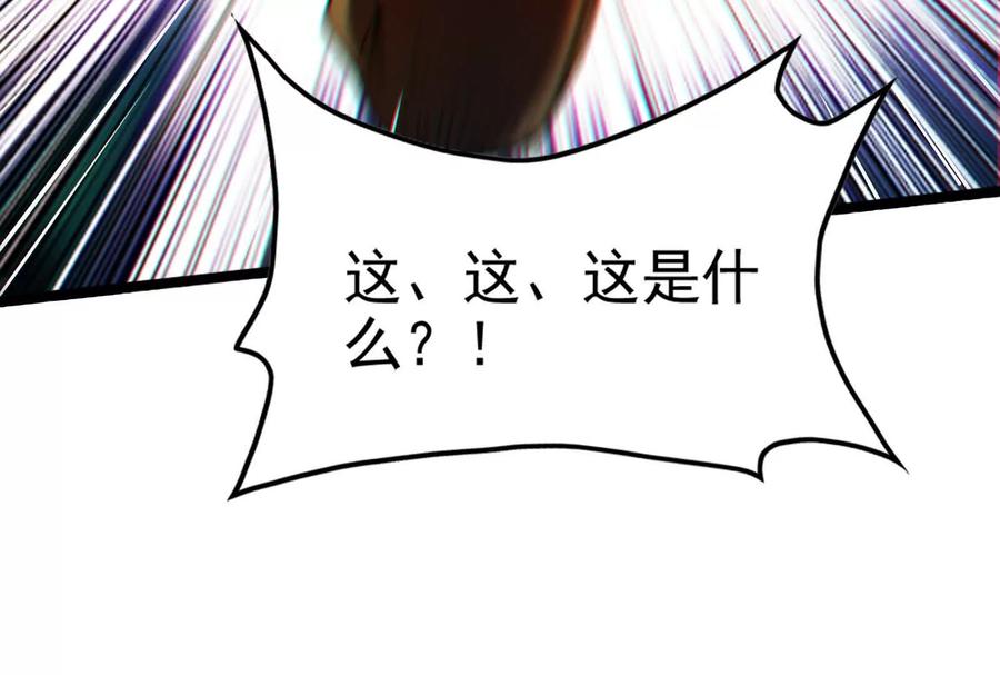 暴君的反穿越大联盟 第57话 信帝辛，得永生 第168页