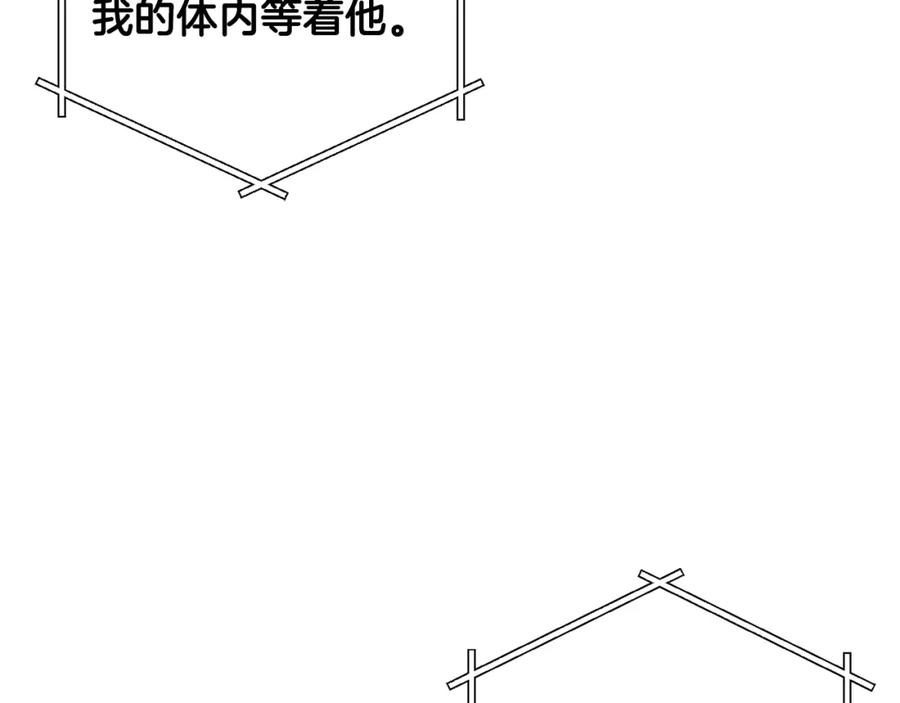 ARK：游戏新世界 第59话 打破枷锁 第120页