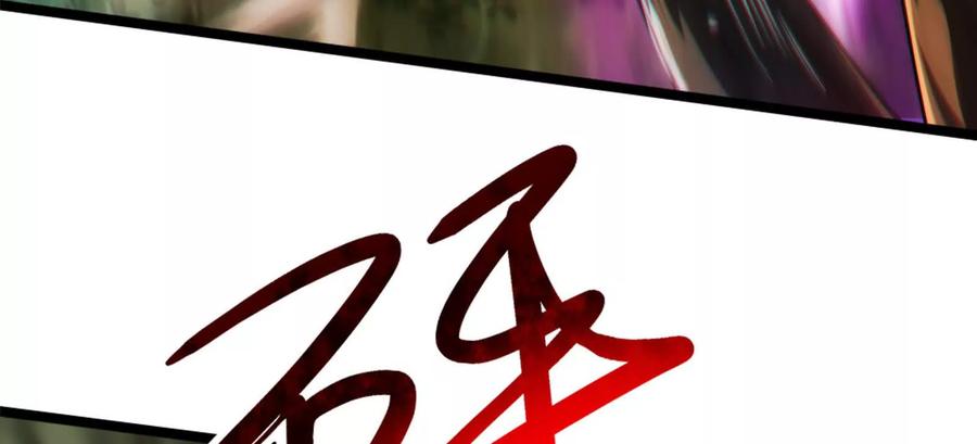 暴君的反穿越大联盟 第57话 信帝辛，得永生 第148页