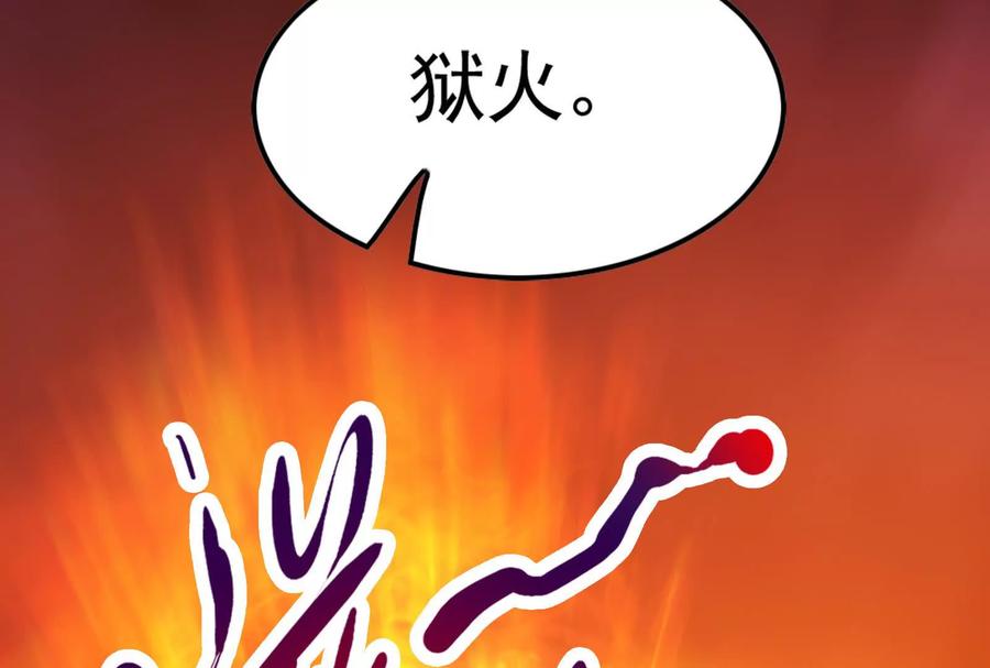 暴君的反穿越大联盟 第57话 信帝辛，得永生 第196页
